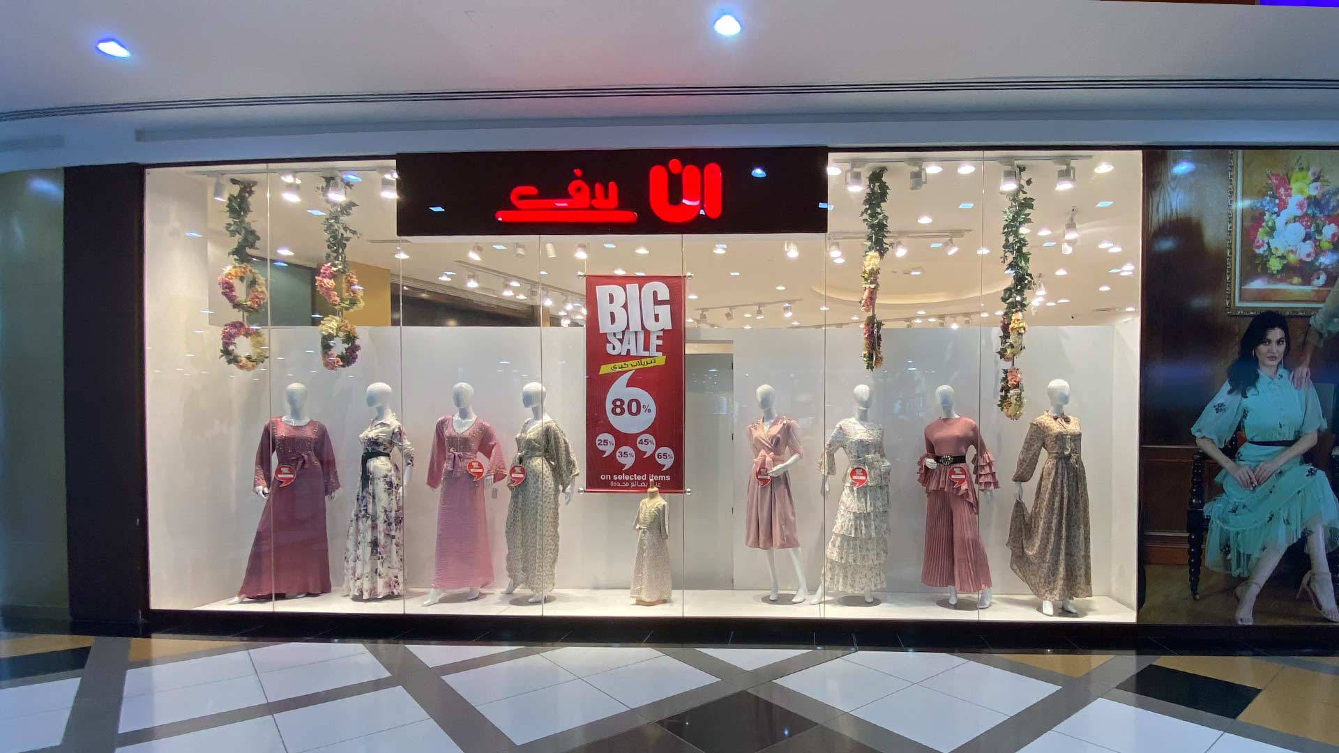 In Love Lingerie Bawabat Sharq Mall
