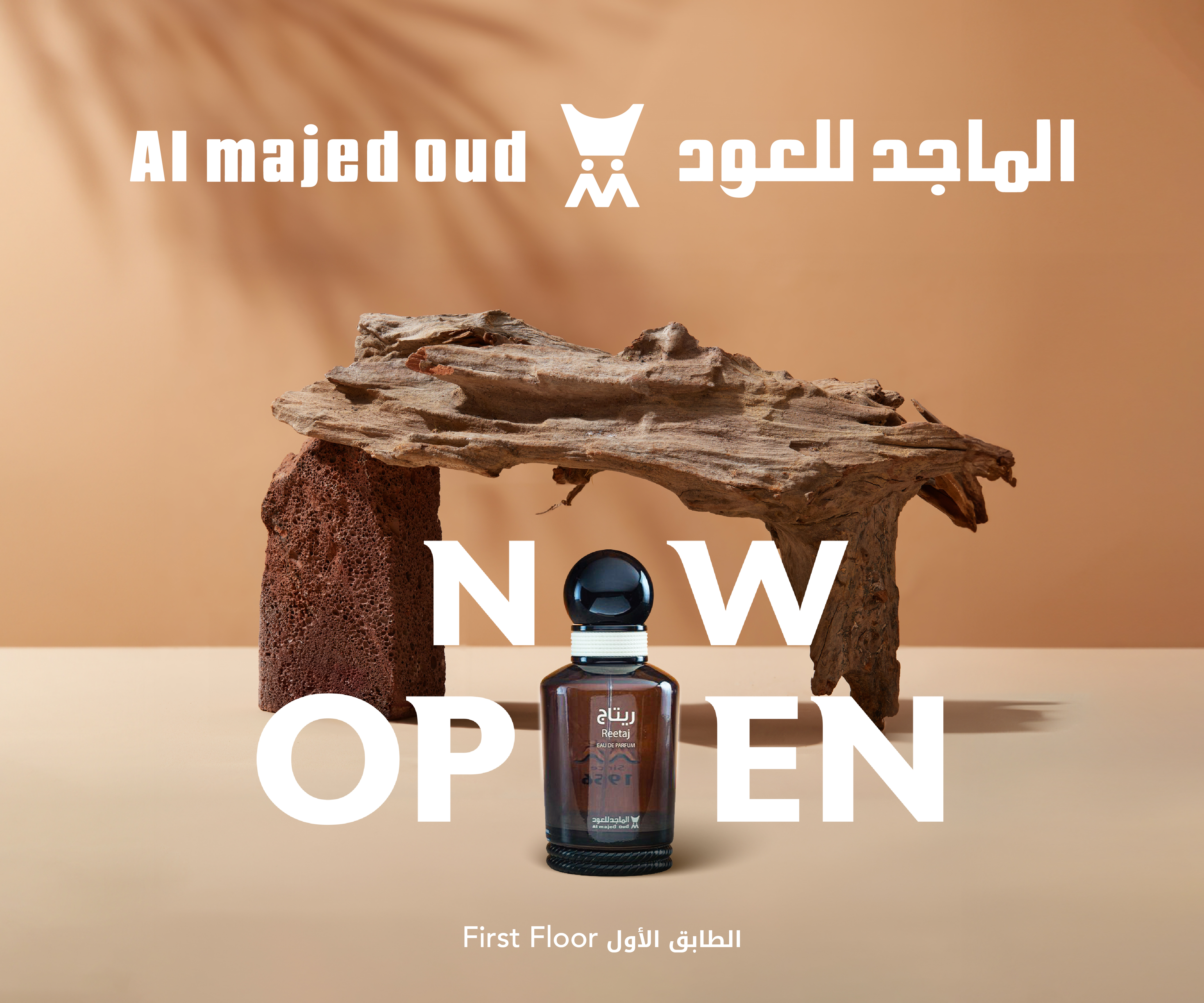 Al Majed Oud Bawabat Sharq Mall