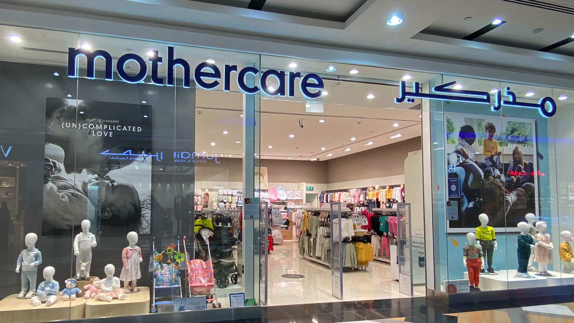 Mother Care Bawabat Sharq Mall