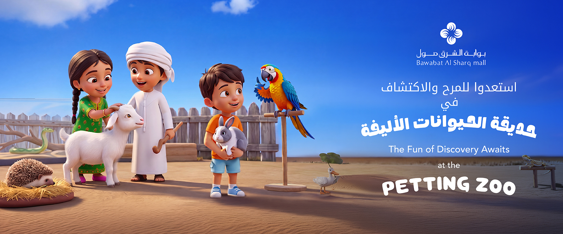 page banner