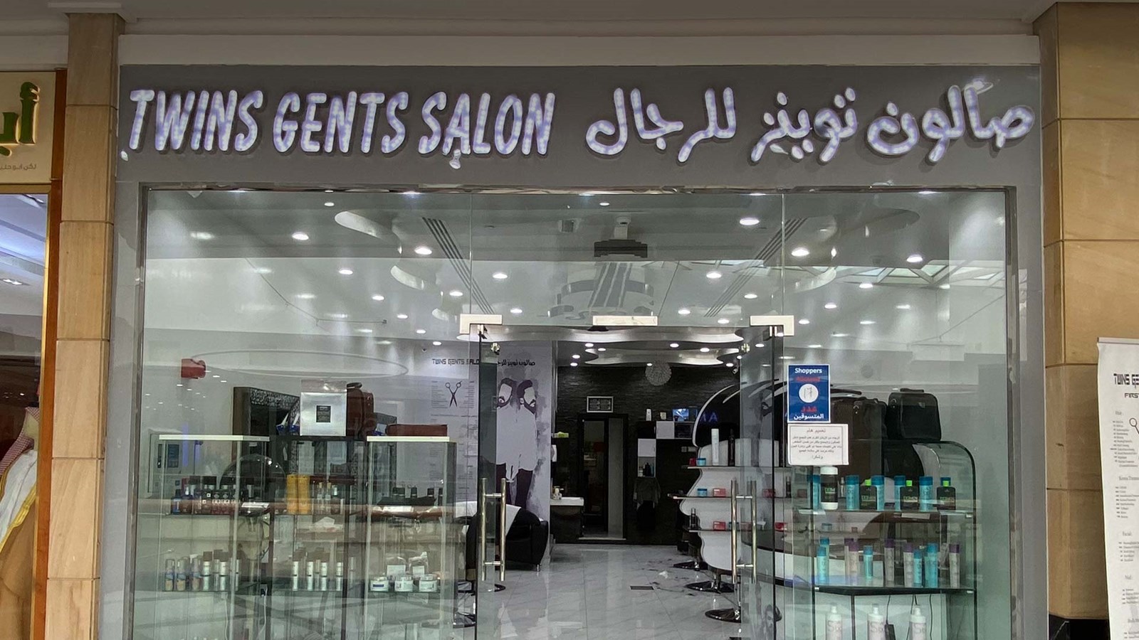 Twins Gents Salon Twins Gents Salon